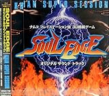 SOUL EDGE �I���W�i�� �T�E���h�g���b�N