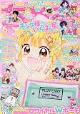 ちゃお 2023年 06 月号 [雑誌]