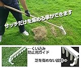 サッチ取りくん　芝の刈り屑・枯れた芝だけをキャッチする事ができます