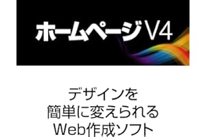 ソースネクスト ホームページ V4(最新) | Win対応|ダウンロード版