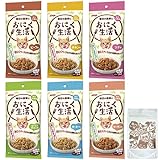 アイシア おにく生活 ６種パック (ビーフ・チキン・ツナ・ターキー・ローストチキン・サーモン) 1パック 60g×3 くまねこ本舗オリジナル猫柄ミニ保存袋付き