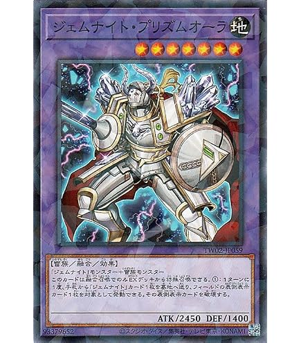 Amazon.co.jp: 遊戯王カード ジェムナイト・ジルコニア(ノーマル