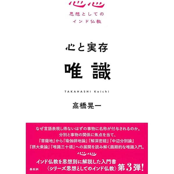 唯識学研究 下巻 (教義論)　オンデマンド版 唯識学研究 下巻 (教義論) オンデマンド版 唯識学研究 下巻