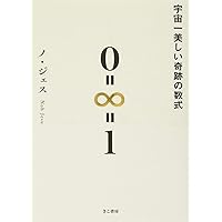 宇宙の途上で出会う 宇宙の途上で出会う - 株式会社 人文書院