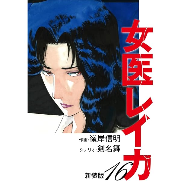 花板虹子【完全版】1 (マンガの金字塔) | 笠 太郎 | マンガ | Kindle 花板虹子【完全版】1 (マンガの金字塔) | 笠 太郎 | マンガ | Kindle