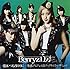 Berryz工房「愛はいつも君の中に / 普通、アイドル10年やってらんないでしょ!?(初回限定盤A)」