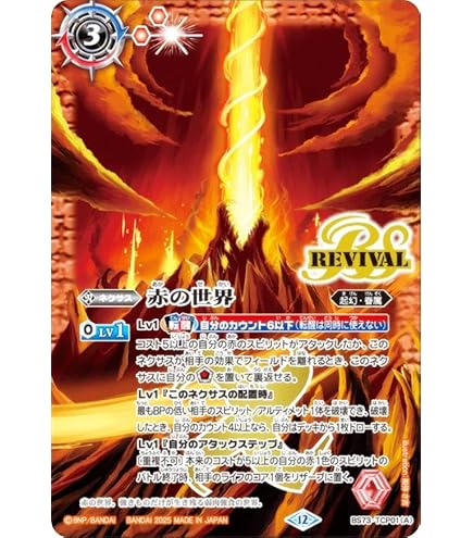 Amazon.co.jp: バトルスピリッツ 紫の世界／紫の悪魔神 転醒Xレア 契約
