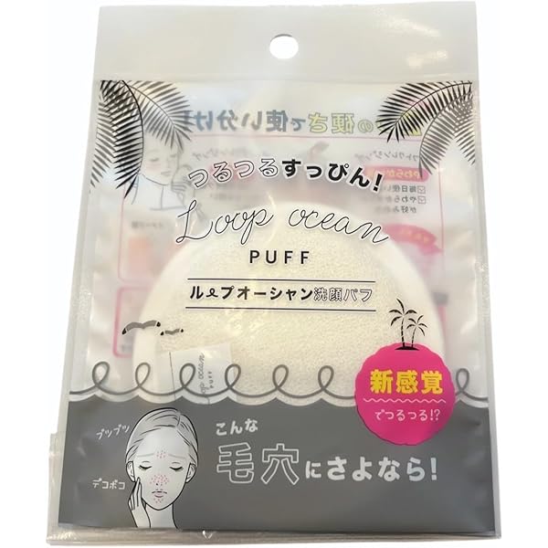 Amazon | ループオーシャン 洗顔パフ | 洗顔スポンジ・クロス 通販