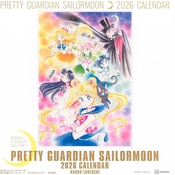 美少女戦士セーラームーン レゾネ ART WORKS 1991~2023 | 武内 直子