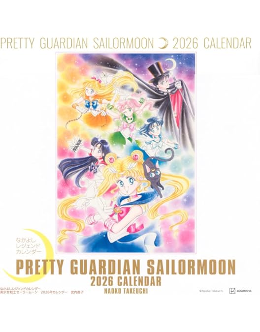 Amazon.co.jp: 【Amazon.co.jp限定】劇場版「美少女戦士セーラームーン