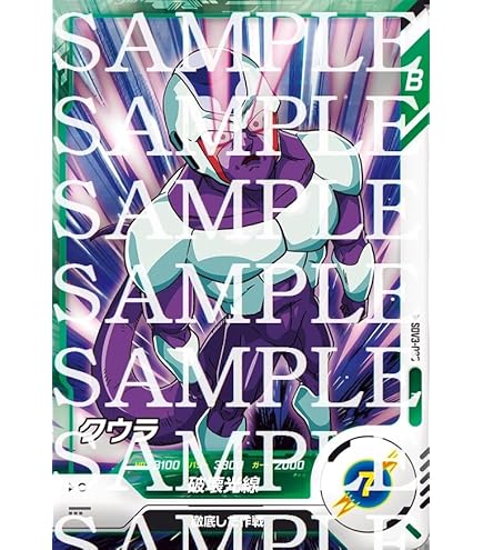 Amazon.co.jp: ドラゴンボールスーパーダイバーズ SDV3-071