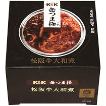 Amazon.co.jp: K&K 缶つま極 松坂牛大和煮 160g : 食品・飲料・お酒
