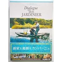 Amazon.co.jp: 画家と庭師とカンパーニュ [DVD] : ダニエル 