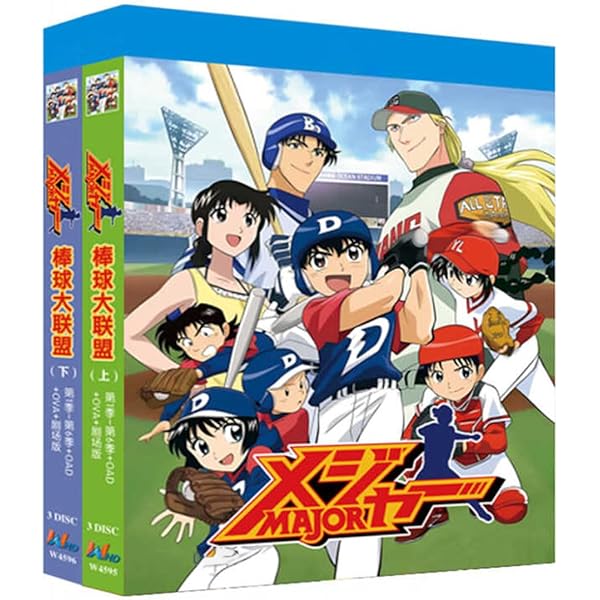 Amazon.co.jp: メジャー Perfect Song Collection: ミュージック