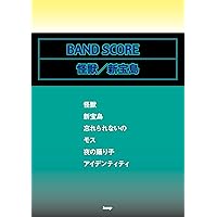 Amazon.co.jp: バンド・スコア サカナクション/SAKANA ENSEMBLE 2010