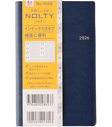 Amazon.co.jp: 能率 NOLTY 手帳 2026年 4月始まり ウィークリー ワイド