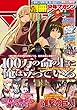 別冊少年マガジン 2018年2月号 [2018年1月9日発売] [雑誌]