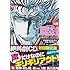 新 職業・殺し屋。斬 ZAN（1）絶叫劇CD付き初回限定版
