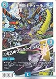 デュエルマスターズ DMBD 機術士ディール / 「本日のラッキーナンバー！」(ベリーレア) 光水火鬼羅.Star（DM22-BD22） | デュエマ 水文明 クリーチャー