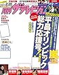月刊ザテレビジョン 首都圏版 2018年03月号