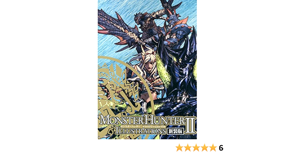 モンスターハンター イラストレーションズii 新装版 株式会社カプコン 本 通販 Amazon
