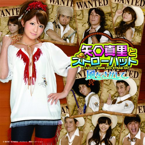 風をさがして 矢口真里とストローハット Oricon News