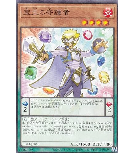 Amazon.co.jp: 遊戯王 SD44-JP015 屋敷わらし (日本語版 ノーマル