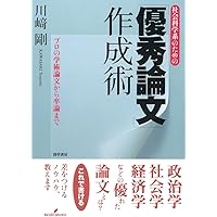卒業論文 336081103.jpg?1515224227