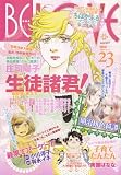 BE　LOVE（ビーラブ）２０１１年１２月1日号ー23 (BE　LOVE（ビーラブ）)