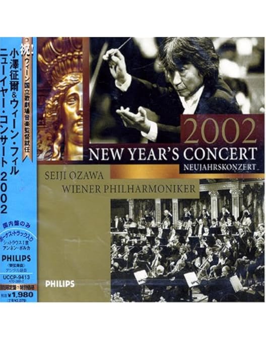 Amazon.co.jp: 小澤 & ウィーン・フィル ニューイヤー・コンサート
