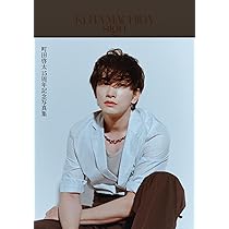 Amazon.co.jp: 町田啓太ファースト写真集 BASIC : 彦坂栄治: Japanese