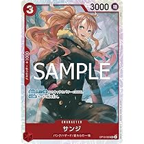 Amazon.co.jp: ONE PIECEカードゲーム 王族の血統 SR サンジ
