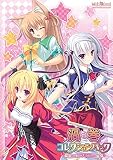 渦巻コレクションパック -水鏡まみず Edition- 特典付限定版