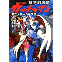 ケース付 ガッチャマン F 全9巻セット gatchaman 科学忍者隊ガッチャマンF ガッチャスパルタン