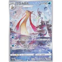 Amazon.co.jp: ポケモンカードゲーム S11a 070/068 ミロカロス 水 (CHR 