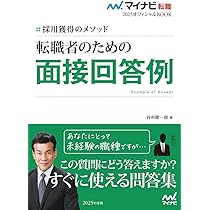 【中古】 成功する転職完全ガイド 現役人事部長が伝授！/主婦の友社/谷所健一郎 中古】 成功する転職完全ガイド 現役人事部長が伝授