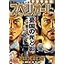 ビッグコミックスペリオール 2017年11号 Kindle版