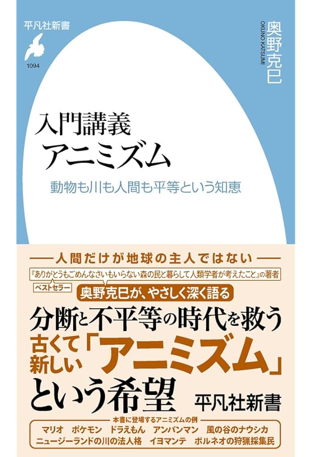アニミズム時代 | 岩田 慶治 |本 | 通販 | Amazon
