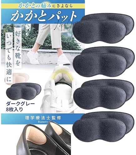 Amazon.co.jp: かかとパッド 靴擦れ防止 サイズ調整 革靴 パンプス