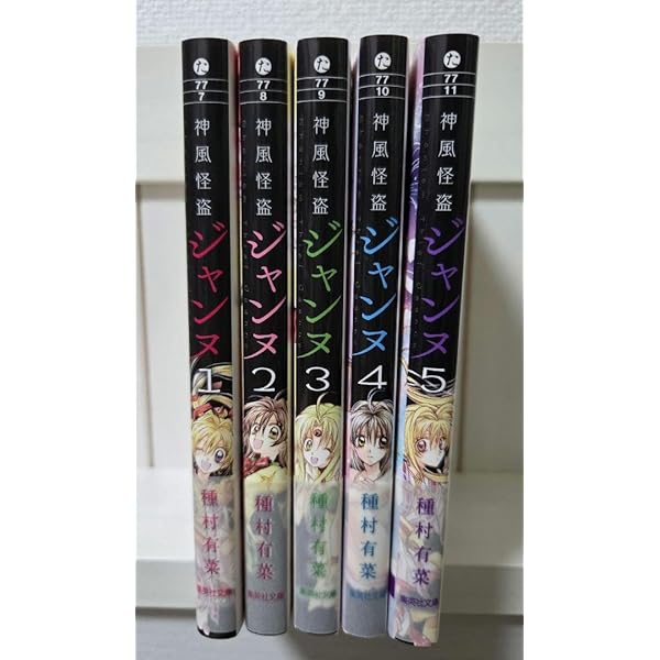 完全版 神風怪盗ジャンヌ 全6巻完結 [マーケットプレイスセット