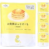Smile&「お食事ほっとけーち～米粉使用～」100g×5個セット 米粉 ホットケーキミックス パンケーキミックス 保存料・着色料・香料無添加 アルミニウムフリー 国産米粉使用 国産素材 甘さかなり控えめ 使い切り 離乳食 おやつ おやき 赤ちゃん 