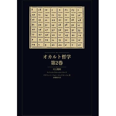 Amazon.co.jp 最新リリース: 西洋思想 の新着ランキングです。