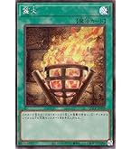 【遊戯王】篝火　PSA10 遊戯王】篝火 PSA10 - メルカリ