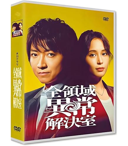プロポーズ大作戦 DVD 山下智久 長澤まさみ ドラマ Amazon.co.jp: プロポーズ大作戦 DVD－BOX／山下智久／長澤
