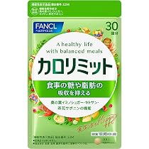 【おまとめ中】2袋【5/14〜】30回分 大人のカロリミット FANCL Amazon | ファンケル (FANCL) カロリミット (約30回分) 90 粒 (機能性