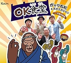 OK�H�� / �K�b�c�Ώ����|�J�X�J�W����