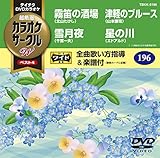 �e�C�`�NDVD�J���I�P �J���I�P�T�[�N��W �x�X�g4