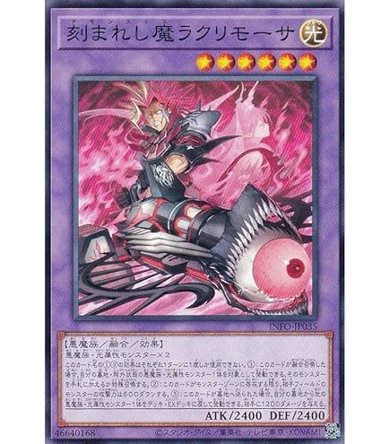 デモンスミス ラクリモーサ 魔轟神ルリー 25th 遊戯王 デモンスミス アジア版セット ラクリモーサ 魔轟神ルリー
