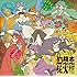 幻想恋花火(初回限定盤Type-B)