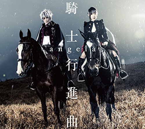 騎士行進曲の歌詞 Angela Oricon News